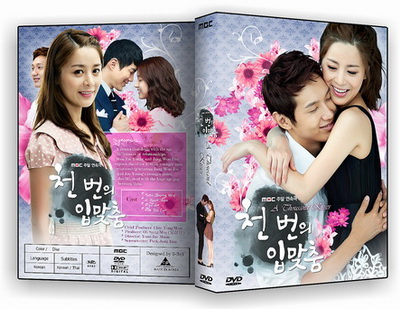 DVD ����������� : A Thousand Kisses �ͨٺ�ѡ�ѹ���� ���ͽѹ�ͧ���