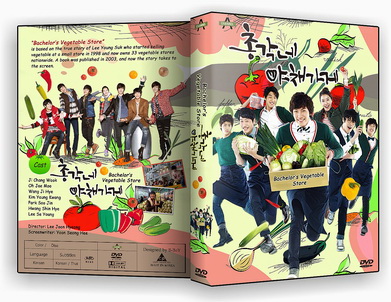 DVD ����������� : Bachelor's Vegetable Store 6 �蹨�