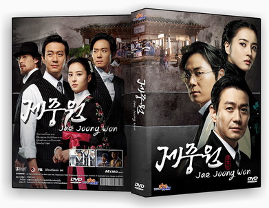 DVD ������������ : Jejungwon, The Hospital / ਨا�͹ �ӹҹᾷ�����⪫͹ 9 �蹨�