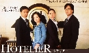 DVD  : Hotelier / Թ 3 V2D