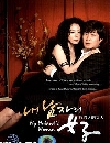 DVD  : My Husband Woman / ѡ͹ 4 V2D