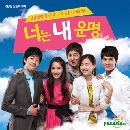 DVD ������������ : You Are My Destiny 32 �蹨�