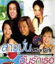 DVD ѹ : Office Girl / 蹩ѹѡ 3 V2D