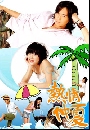 DVD ѹ : Summer x Summer / ͹ѡѡ 4 V2D