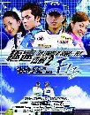 DVD ѹ : The Legend of Speed-Fly / ʹͧѡ2  3 V2D
