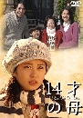 DVD  : 14 Sai Na Hana / س14  7 V2D