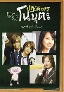DVD  : Nobuta wo Produce / Ժѵԡ...⹺ص (¹») 2 V2D