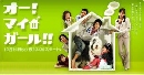 DVD  : Oh! My Girl 5 V2D