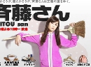 DVD  : Saitou San / س褹 4 V2D
