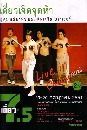 DVD  : ⿹ 7.5 Live in Chainmai  1 DVD