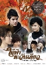 DVD Ф : ҵѹ ( ) / Autumn Destiny 3 V2D