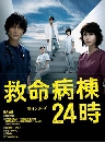 DVD  : Emergency Room 24 II /ͧءԹҷժԵ2 V2D 5 蹨 + 2͹