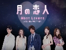 DVD  : Moon Lovers / ѡẺ˹  3 蹨