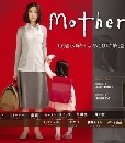 DVD  : Mother 3 蹨