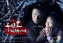DVD  : Gumiho / Tale of the Fox's Child 4 蹨