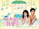 DVD ѹ :  Fated to Love You  7 蹨