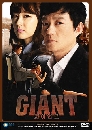 DVD   :  Giant 15 蹨