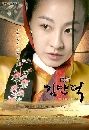 DVD   : The Great Merchant Kim Man Deok 8 蹨