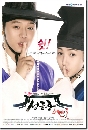DVD  : Sungkyunkwan Scandal / ѳԵ˹... 5 蹨