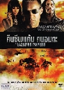 DVD ˹ѧ���� (Master) : The Lazarus Papers (2010) / �׹�վ�� ������ 1 �蹨�