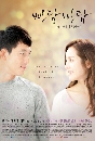 DVD   : Padam Padam The Sound of His and Her Heartbeats 5 蹨