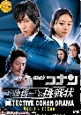 DVD  : Detective Conan Kudo Shinichi he no Chousenjou 5 蹨