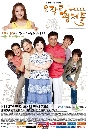 DVD  : Ojakgyo Family / ͨѡ ǹ 12 蹨