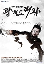 DVD  : King Gwanggaeto the Great / ҡҧҪ 16 蹨