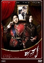 DVD  : The King 2 Hearts / ѡ˭... 4 蹨