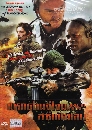 DVD ˹ѧ���� (Master) : Special Forces (2011) / �ˡ��ҹ����� ��¿���ź 1 �蹨�