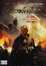 DVD ˹ѧ���� (Master) : Annihilation Earth / �ء�Һҵ��ҧ�š 1 �蹨�