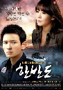 DVD  : Korean Peninsula / ͧҺط  5 蹨