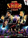 DVD ͹ : THE STAR 8 鹿ҤҴ 8 (ͺԧ) 1 蹨