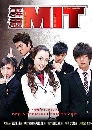 DVD ѹ : MIT / ˹׺¿ʤ  8 蹨