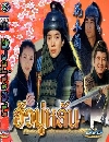 DVD չ : Hua Mu Lan (1999) / ҹ 4 蹨