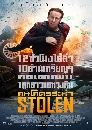 DVD ˹ѧ���� (Master) : Stolen (2012) / ��⤵������ 1 �蹨�