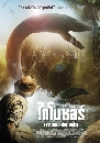 DVD ˹ѧ���� (Master) : The Dinosaur Project / �⹫��� ���ᴹ����Ѻ��͡�š 1 �蹨�