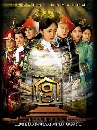 DVD չ : Jade Palace Lock Heart / Gong ˭ԧ 6 蹨
