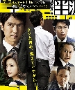 DVD  : Hanzawa Naoki / ѧ ѹ ͡ 2 蹨