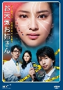 DVD  : Otenki Oneesan (The Weather Girl Knows) 5 蹨