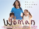 DVD  : Woman (2013) 2 蹨
