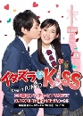 DVD  : Itazura Kiss Love in Tokyo / 駨ѡ (蹭) 4 蹨