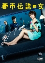 DVD  :  I LOVE TOKYO LEGEND KAWAII DETECTIVE / ѡ׺˹ 䢤 5 蹨