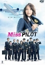 DVD  : Miss Pilot / ѻѹ 3 蹨