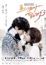 DVD  : I Need Romance S3 / ѡͧҹ ( 3) 4 蹨