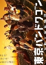 DVD  : Tokyo Bandwagon 2  蹨