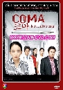 DVD  (ҡ) : COMA /  ȹó 2 蹨
