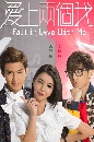 DVD ѹ : Fall In Love With Me 6 蹨