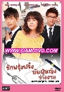 DVD  (ҡ) : Unemployed Romance / ѡ駿 ¼˭ԧҧҹ 2 蹨