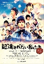 DVD  : Haitatsu Saretai Watashitachi / 紻 Ѻ ɳҡ 2 蹨